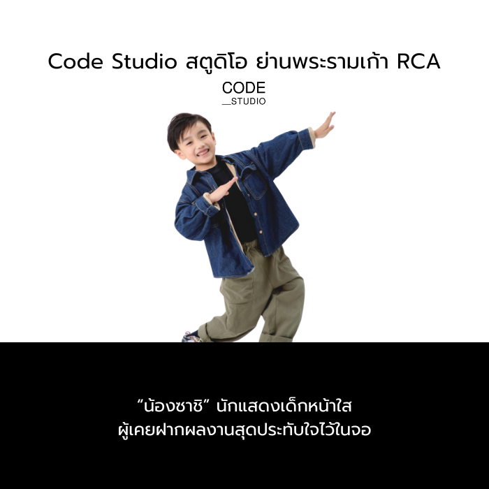 ”น้องซาชิ” นักแสดงเด็กหน้าใส ผู้เคยฝากผลงานสุดประทับใจไว้ในจอ